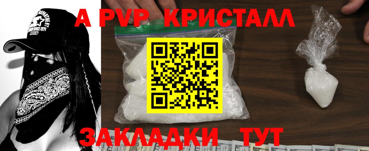 A-PVP VHQ  где купить наркоту  Дубна  Вход с VPN  Alfa_PVP Crystall 