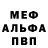 APVP кристаллы Ljubov Jochim