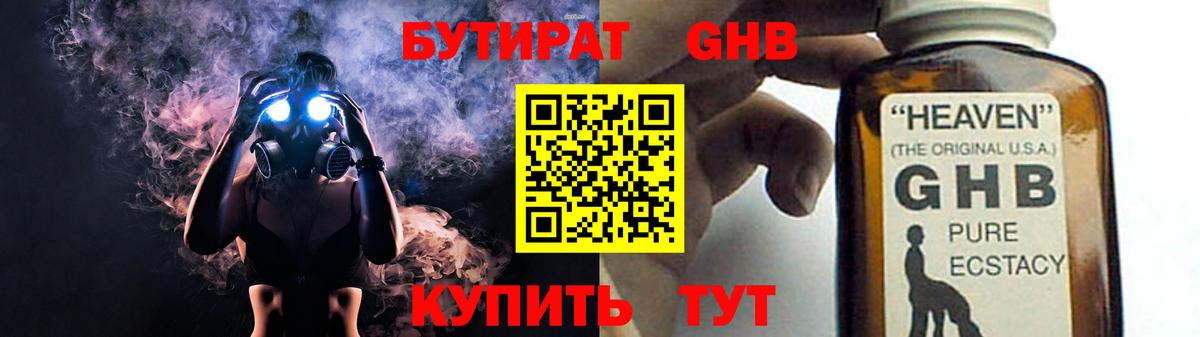 Дубна  Бутират  Вход с VPN  БУТИРАТ BDO 33% 