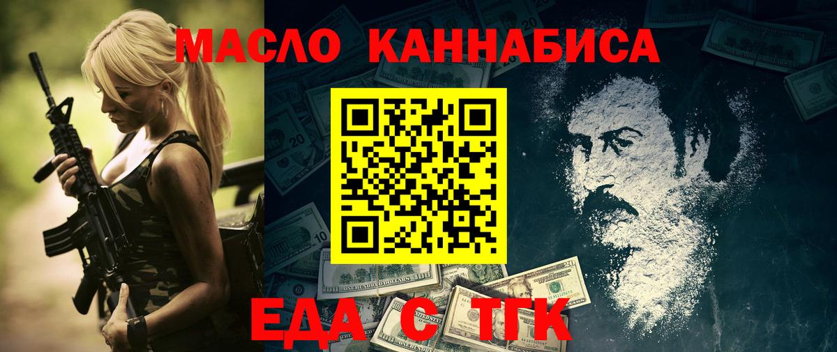 Cannafood марихуана  Вход с VPN  Дубна 