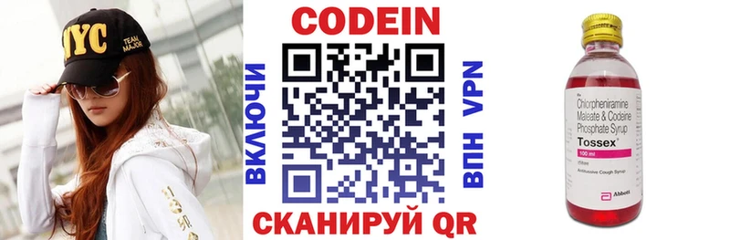 где купить наркоту  Дубна  Кодеин напиток Lean (лин) 
