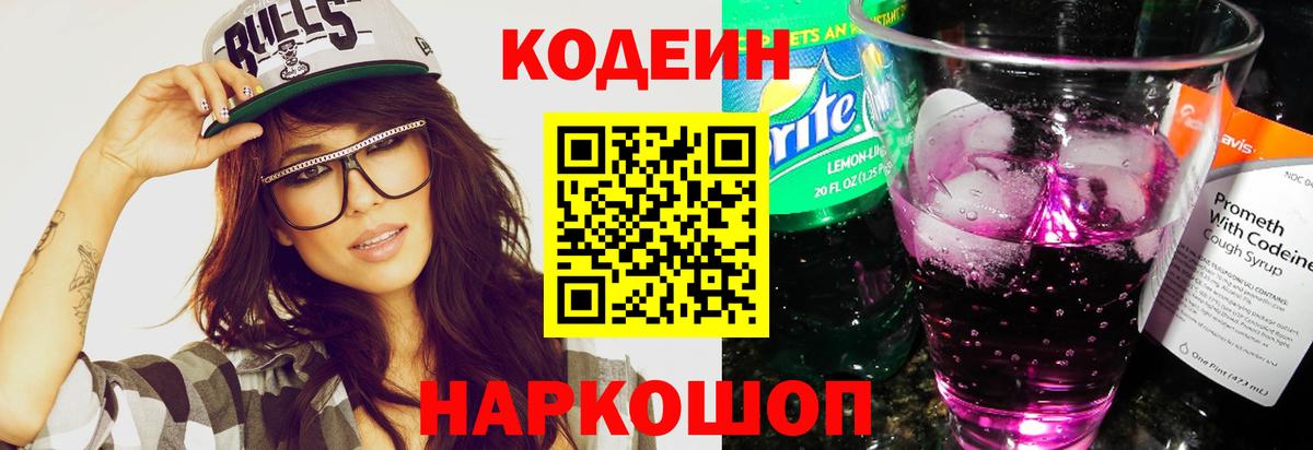 Дубна  Кодеиновый сироп Lean напиток Lean (лин)  Вход с VPN  Кодеиновый сироп Lean напиток Lean (лин) 
