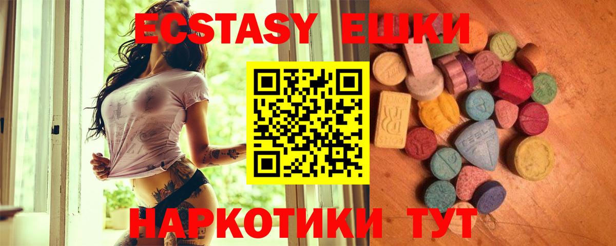 Дубна  продажа наркотиков  Вход с VPN  ЭКСТАЗИ mix  Экстази 99% 