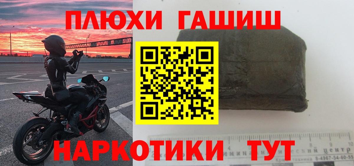 Гашиш хэш  Вход с VPN  Дубна 
