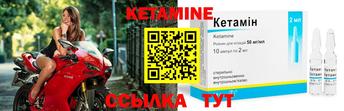 Кетамин ketamine  Кетамин ketamine  площадка клад  Вход с VPN  Дубна 