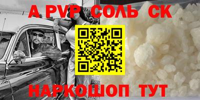 каннабис Бийск