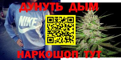 каннабис Бийск