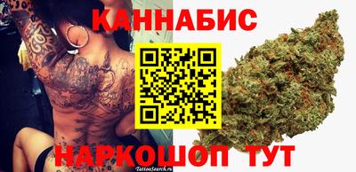 каннабис Бийск