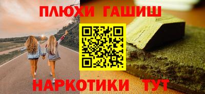 каннабис Бийск