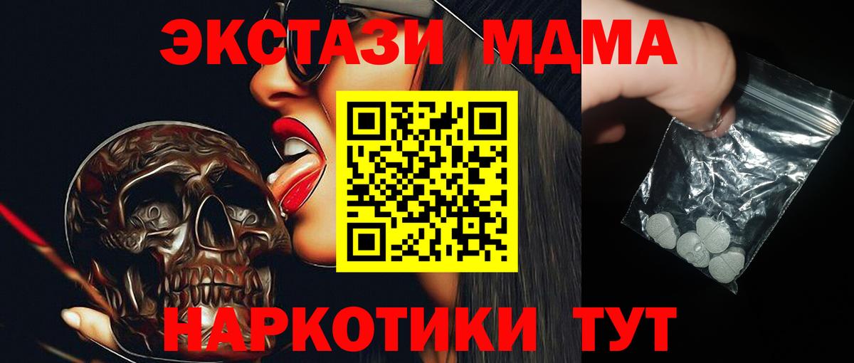 Дубна  МДМА молли  Вход с VPN  MDMA crystal 