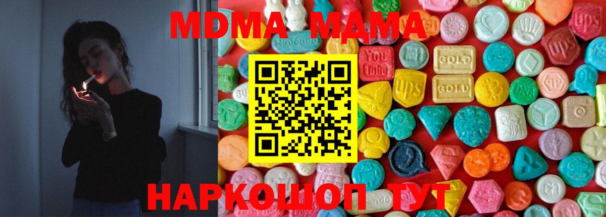 МДМА crystal Дубна