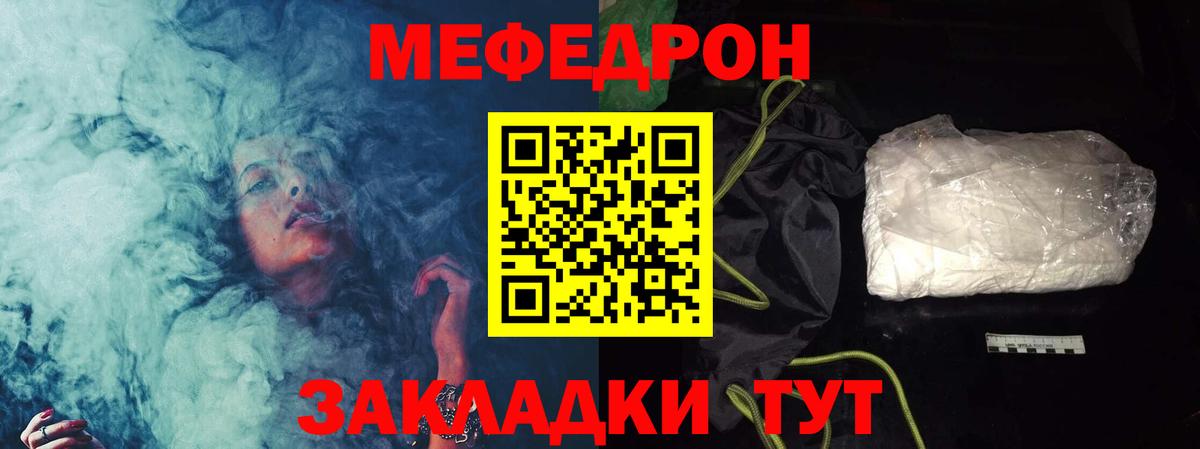 МЯУ-МЯУ mephedrone  МЕФ кристаллы  Дубна  что такое наркотик  Вход с VPN 