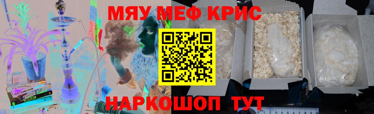 Мефедрон мука Дубна