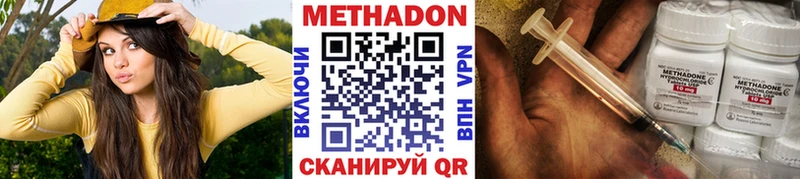 где продают   Дубна  Метадон methadone 