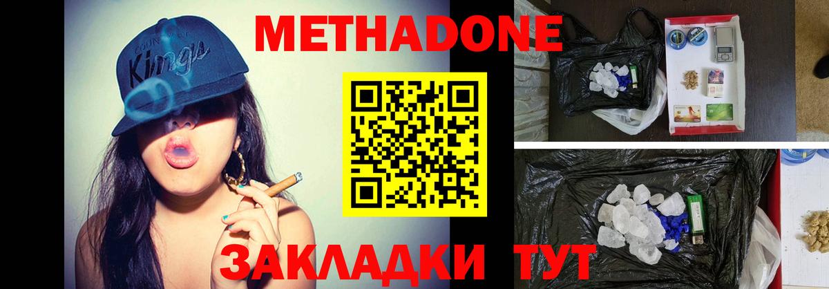 Метадон мёд  Вход с VPN  Дубна  Метадон белоснежный 