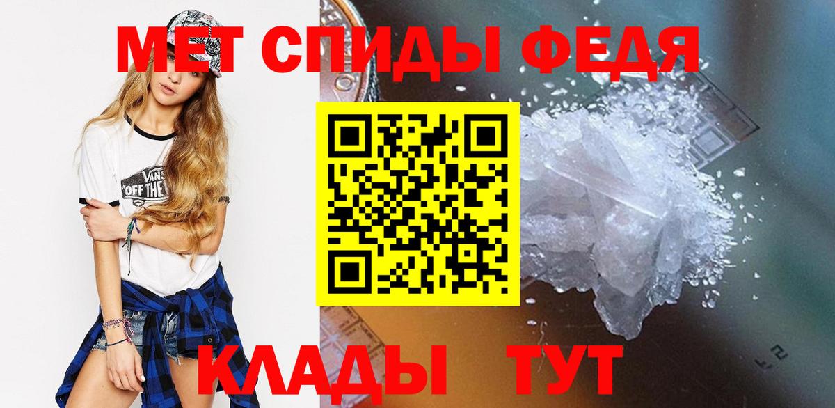 МЕТАМФЕТАМИН Декстрометамфетамин 99.9% Дубна