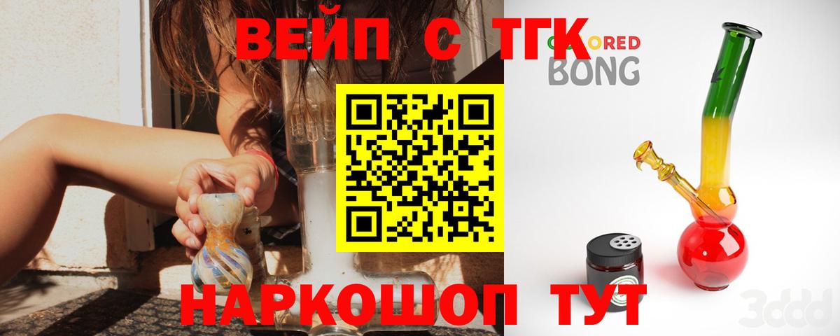 ТГК жижа  Дистиллят ТГК гашишное масло  Вход с VPN  Дубна 